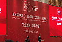  睿江云亮相第五届中国（广东）国际“互联网+”博览会